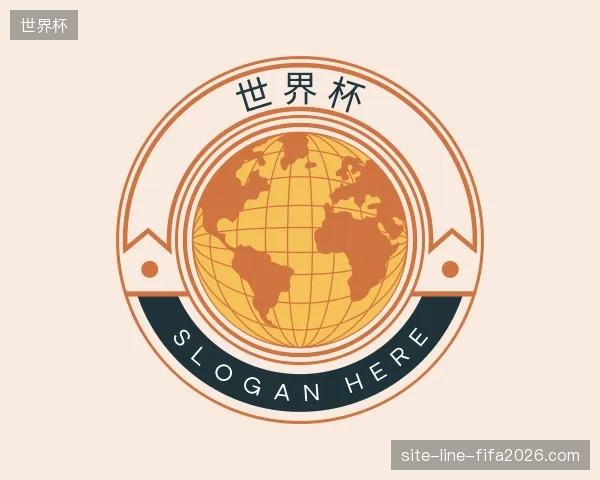 认识世界杯官网